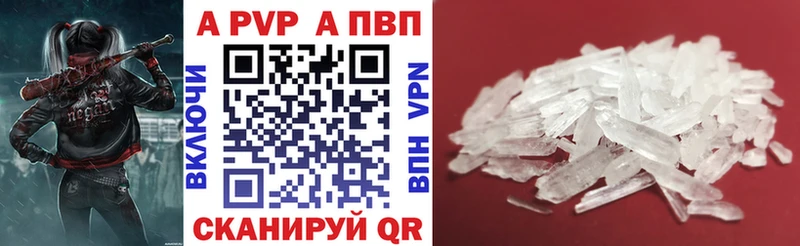 Альфа ПВП кристаллы магазин продажи Сосновка