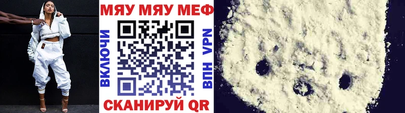 МЕГА сайт Сосновка МЯУ-МЯУ мука что такое наркотик