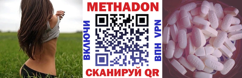 МЕТАДОН кристалл  Сосновка 