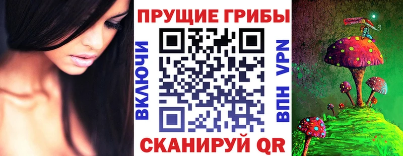 Галлюциногенные грибы MAGIC MUSHROOMS  купить   Сосновка 